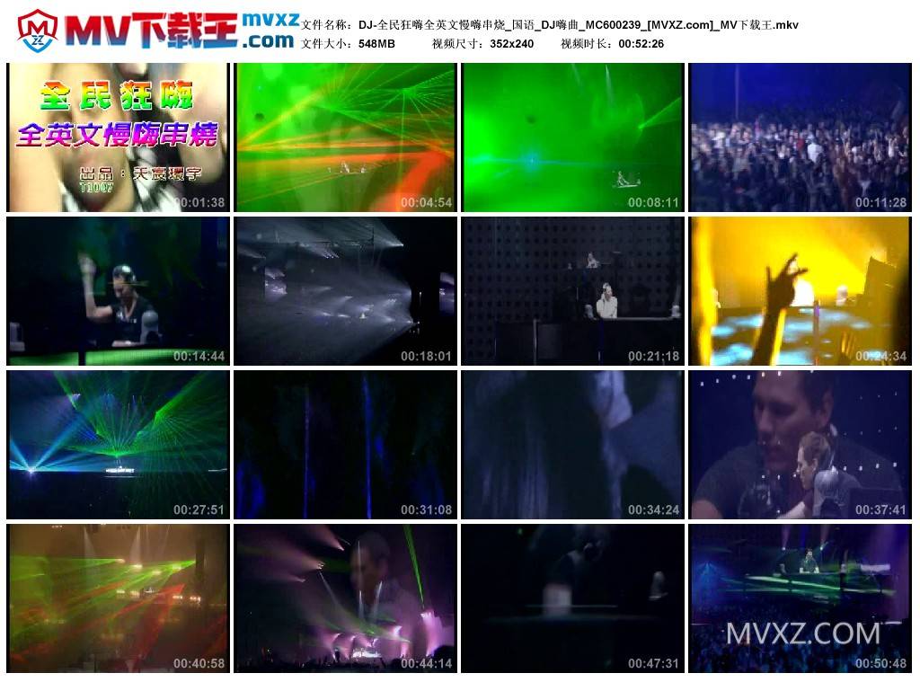 DJ-全民狂嗨全英文慢嗨串烧_国语_DJ嗨曲_MC600239